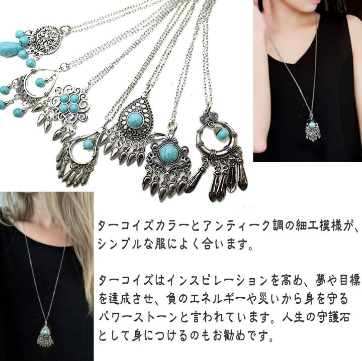 夏に大活躍!【新品】ターコイズ＊ロングネックレス 楽天市場】ロング 