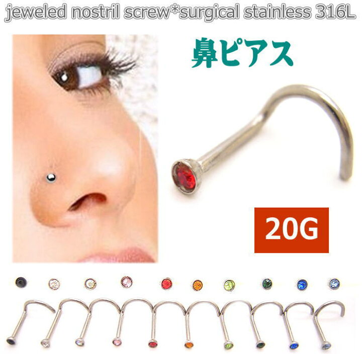 楽天市場】鼻ピアス 20G ボディピアス ノストリル スクリュー ノーズ 