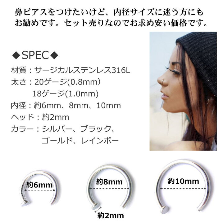 楽天市場】3サイズセット 鼻ピアス 耳 ピアス 軟骨ピアス 18G 20G 内径  