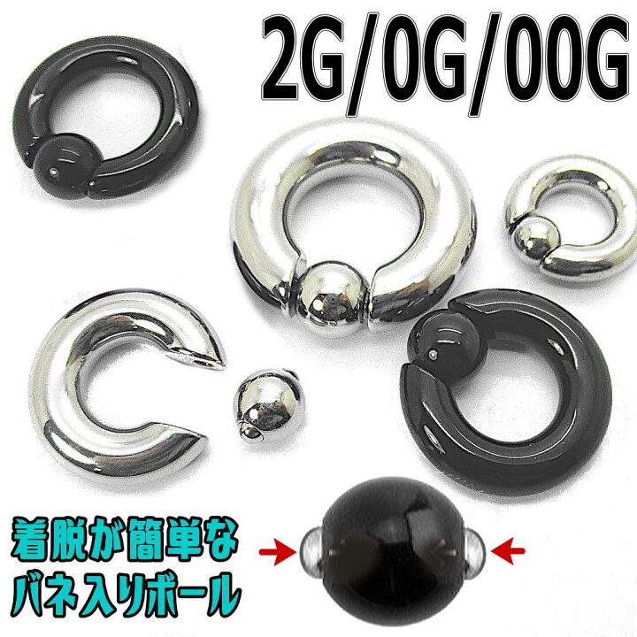 楽天市場】2G 0G 00G スナップボール スプリングボール バネ入り 