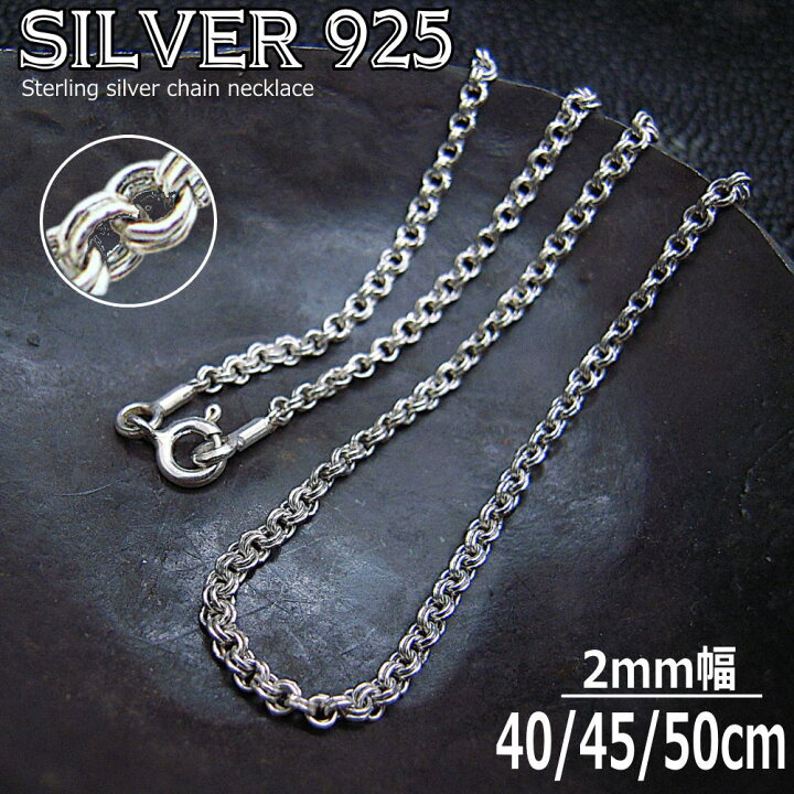 楽天市場】銀 ダブルリングチェーン 2mm シルバーチェーン シルバー 
