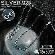 銀 平ロールチェーン 2mm シルバーチェーン シルバーネックレス 925 silver ネックレス ジュエリー 純銀 …