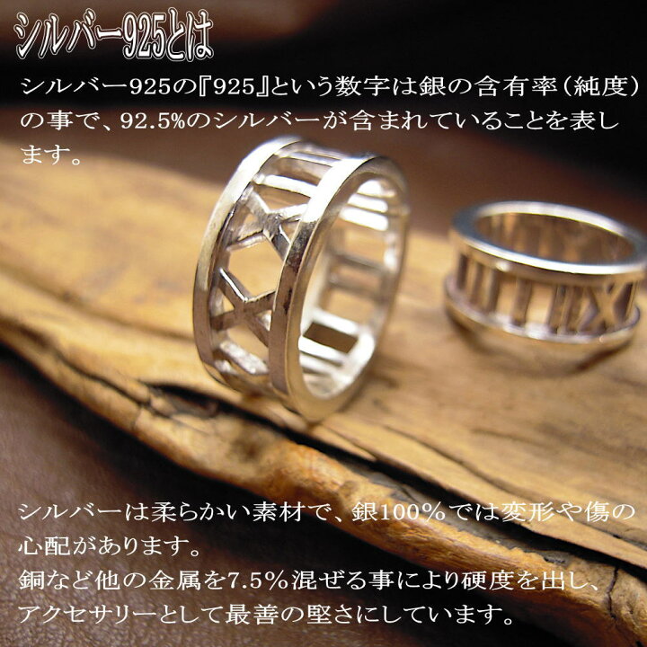 楽天市場 銀 ローマ数字 シルバー 925 リング ナンバー 指輪 文字切り抜き 誕生日 プレゼント カップル 彼女彼氏 贈り物 メンズ レディース アクセサリー R1216 青い目