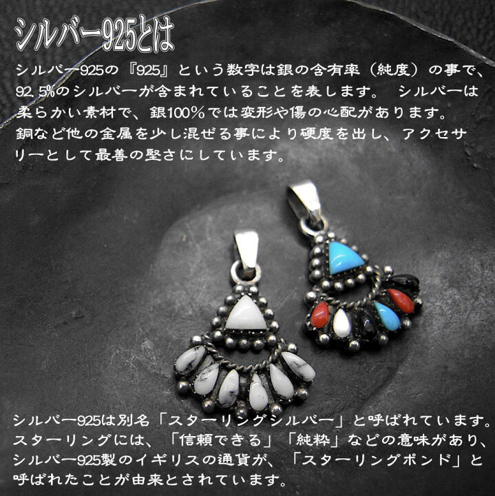 楽天市場】銀製品 インディアンジュエリー シルバー925 ペンダント 