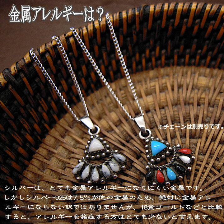 楽天市場】銀製品 インディアンジュエリー シルバー925 ペンダント 