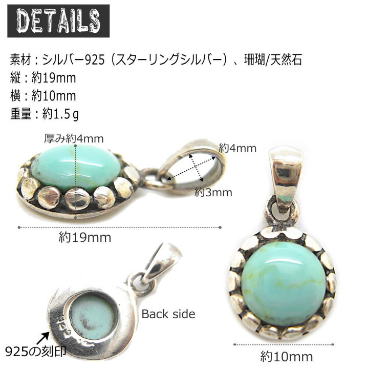 楽天市場】銀 シルバー925 ペンダント トップ ターコイズ 珊瑚 