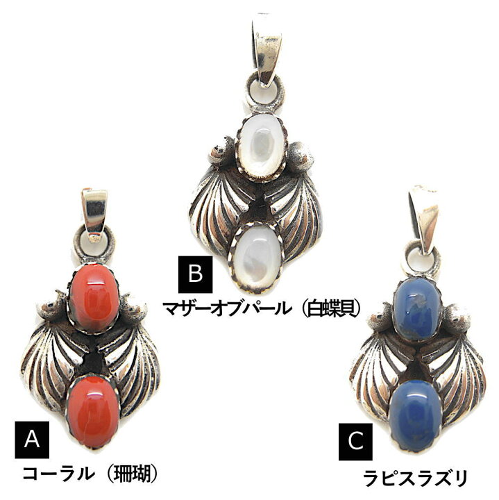 楽天市場】銀 シルバー925 ペンダント トップ ラピスラズリ シェル 