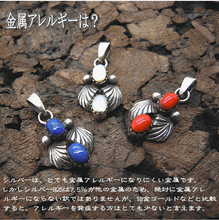 楽天市場】銀 シルバー925 ペンダント トップ ラピスラズリ シェル 