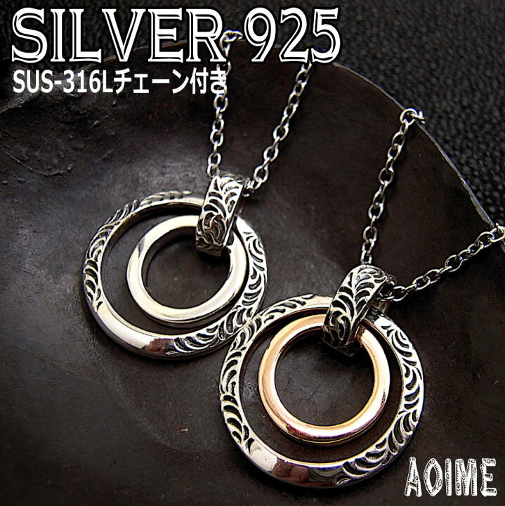 楽天市場】銀 シルバー925 トップ と ステンレス製チェーン ダブル  