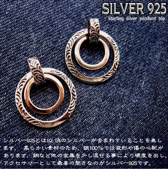 楽天市場】銀 シルバー925 ダブルサークル ダブルリング ペンダント 