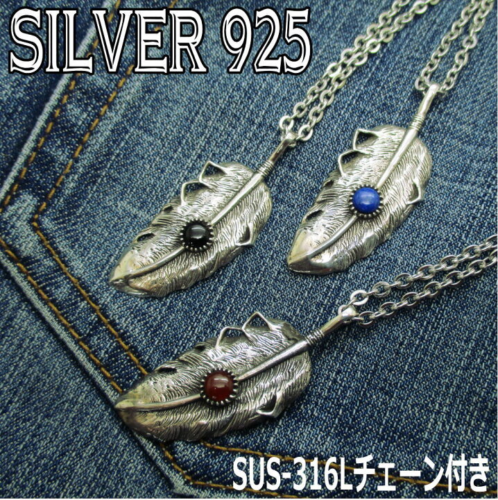 楽天市場】フェザー シルバー 925 銀製品 銀 トップ と ステンレス製 