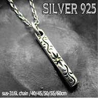 シルバー 925 銀製品 銀 トップ チェーン 付き 唐草模様 アラベスク ツタ柄 長方形 ペンダント ネックレ…