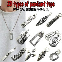 楽天市場】フレア（ペンダントトップ｜メンズジュエリー・アクセサリー 