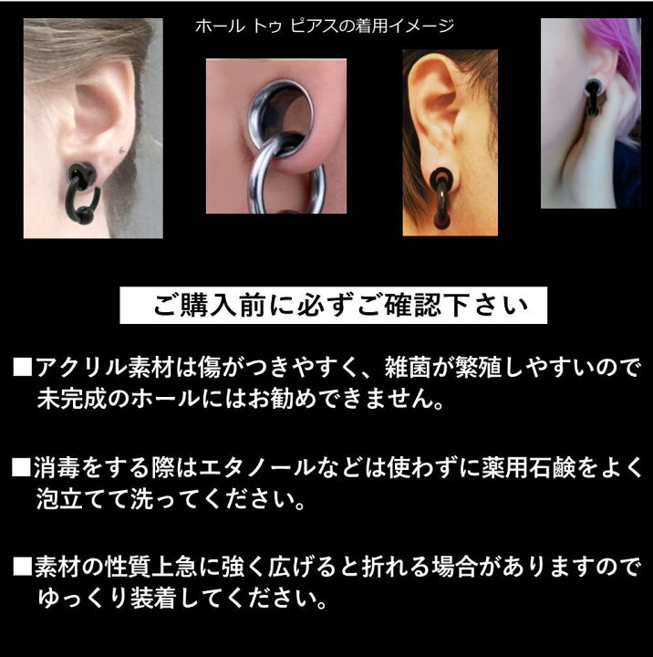 楽天市場 ホールトゥピアス ボディピアス フレッシュトンネル セグメントリング ラージホール トンネル 12mm 14mm 16mm 18mm アクリル クリア 透明 ブラック 黒ピアス 軽い Uv10 青い目
