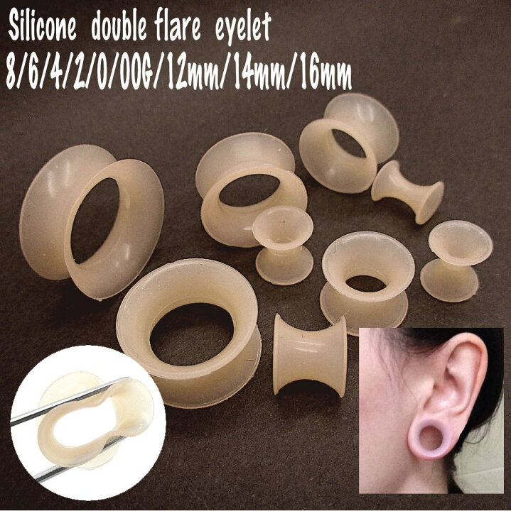 楽天市場】スキンカラー 肌色系 シークレット シリコン ダブルフレア  