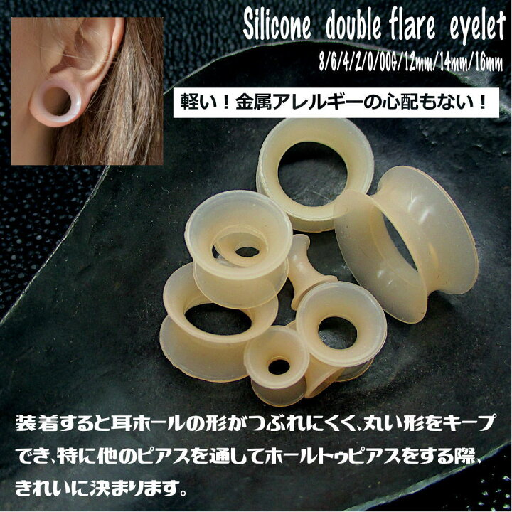 楽天市場】スキンカラー 肌色系 シークレット シリコン ダブルフレア 