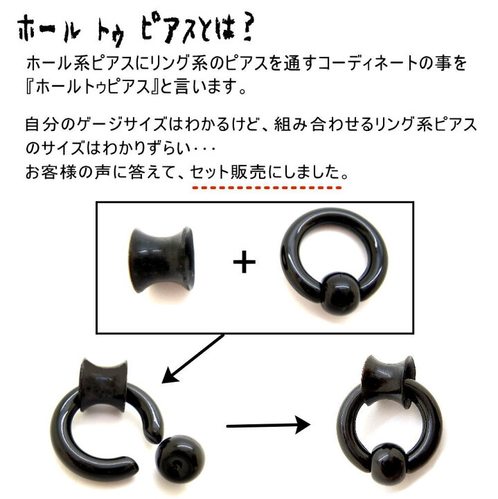 楽天市場 ホールトゥピアス ボディピアス ラージホール ダブルフレア キャプティブビーズリング ボディーピアス トンネル 6g 4g 2g 0g アクリル シリコン ブラック 黒ピアス Uv4 青い目