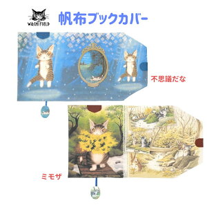 ブックカバー 猫の人気商品 通販 価格比較 価格 Com