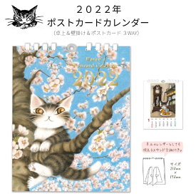 楽天市場 猫 カレンダー アニメ キャラクター カレンダー 本 雑誌 コミックの通販