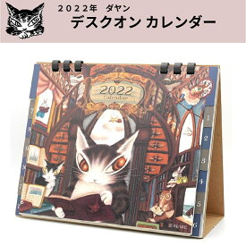 楽天市場 猫 カレンダー アニメ キャラクター カレンダー 本 雑誌 コミックの通販