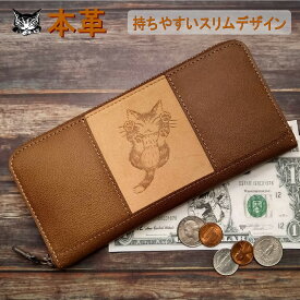 【1日店内全品P5倍×5%OFFクーポン】財布 猫 ダヤン わちふぃーるど にゃんキュー 長財布 レディース メンズ 薄い財布 本革 革 猫 猫柄 猫好き ネコ 女性 男性 ラウンド ファスナー ケース ブラウン 茶 かわいい ブランド プレゼント