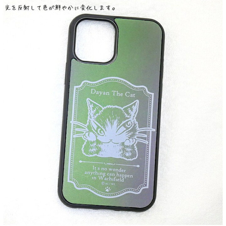 楽天市場 ダヤン スマホケース レインボー Iphoneケース 頬杖 わちふぃーるど 猫 猫柄 ネコ柄 ブランド プレゼント かわいい グッズ 猫好き 風水 運気 ダヤングッズ ホワイトデー 青い空 By Make A Wish