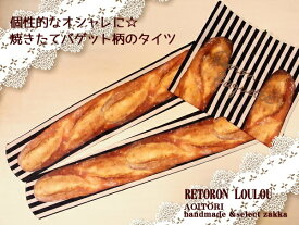 《メール便OK》【RETORON LOULOU レトロンルル　111】総柄 タイツ バゲット【RCP】【プリントタイツ パン フランスパン 靴下 ガーリー レッグウェア レトロ 80デニール 日本製】
