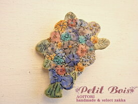《メール便OK》【Petit Bois　60】花束 ブローチ【花 ブーケ フラワー 陶芸 アクセサリー ハンドメイド 日本製 プチボア】
