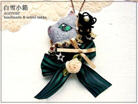 【白雪小箱 しらゆきこばこ 62】猫貴族/猫 ネックレス・箱付【RCP】【ねこ ネコ キャット 動物 ハンドメイド 日本製】