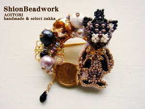 s[OKtyShionBeadwork@67zamȔL u[`yRCPzylR Lbg ˂ zyANZT[ nhCh {zyO bz