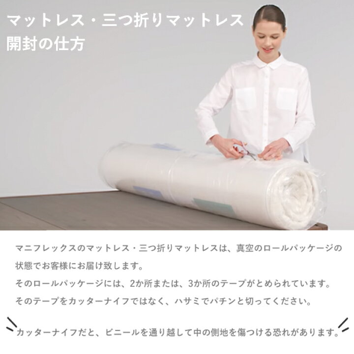 楽天市場】【正規販売店・12年保証 】マニフレックス 高反発マットレス 