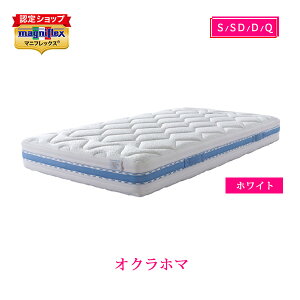 �y�S�i�|�C���g2�{ 12/26 01:59�܂Łz�y���K�̔��X�E12�N�ۏ� �z�}�j�t���b�N�X �������}�b�g���X magniflex �I�N���z�} �z���C�g ����23cm �����ۏ� �x�b�h�}�b�g �G�R�e�b�N�X�F�؁y���������z