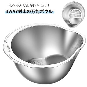 3way 米とぎボウル 野菜水切り 2個セット 米研ぎボウル 3way ボール ステンレス 吊り下げる 調理 洗米ボウル 水切り 洗米ボウル ざる 一体型 穴あき 果物 野菜 米 麺 料理