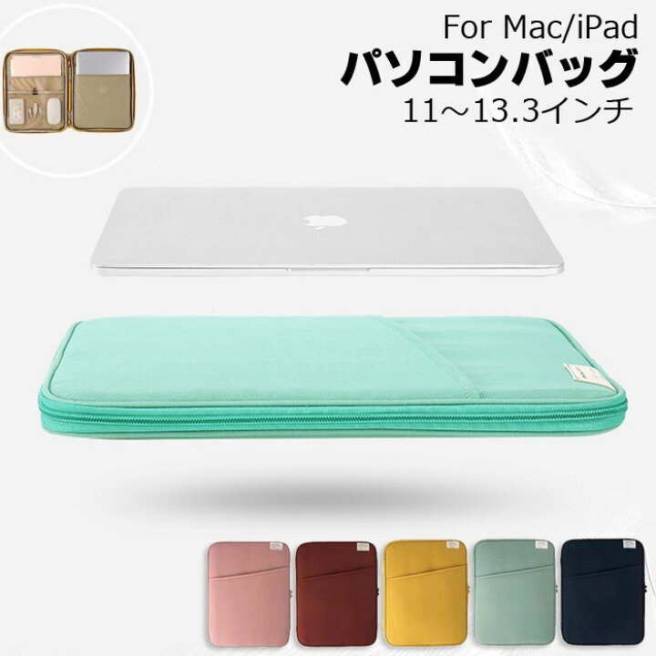 楽天市場】パソコンケース ビジネスバッグ PCケース Macノート用 