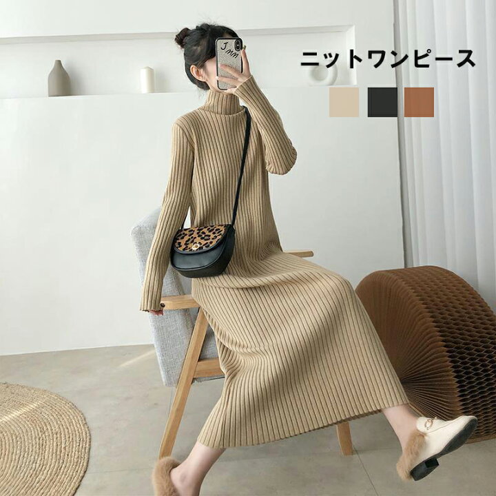 楽天市場】ニットワンピース レディース ワンピ秋冬 ロング丈  