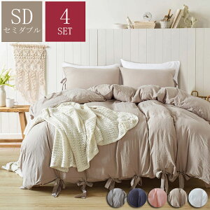 セミダブル 掛け布団カバー 布団カバー 通販 価格比較 価格 Com