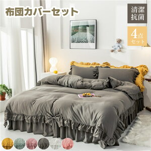 布団カバー セット シングル かわいいの人気商品 通販 価格比較 価格 Com