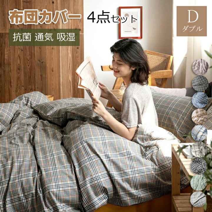 フリルチェック 掛け布団カバー ダブル オレンジ×パープル | Francfranc（フランフラン）公式通販 家具・インテリア・生活雑貨 フトンカバー チェック柄天然素材のコットン100% シングル 4点セット フリル付き 掛け布団カバー スタイルM 格子縞 ベッドカバ