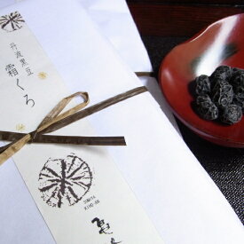 【お得販売】丹波黒豆しぼり 「霜くろ」120g 10袋セット おやつにも　贈答にも最適　ポリフェノール　アントシアニンたっぷり健康志向の食品