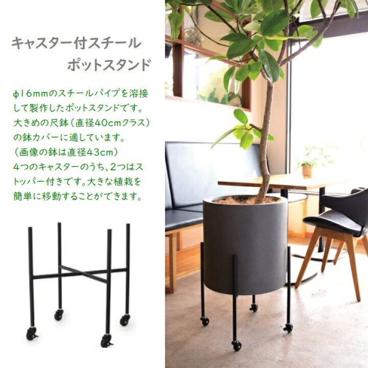 楽天市場 キャスター付スチール ポットスタンド 植木鉢 キャスター 花台 台車 耐荷重50kg Apoa