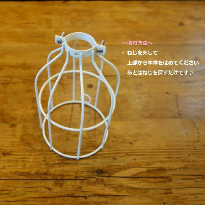 楽天市場】LineMe ラインミー ケージコラム 灯具5 ランプガード 