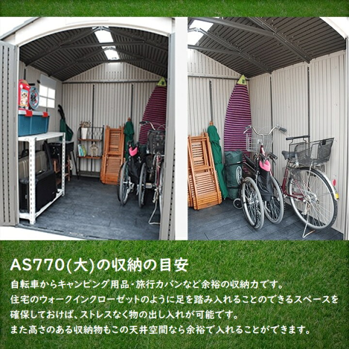 倉庫 物置 LIFETIME バイク車庫