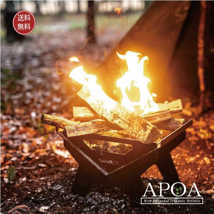 楽天市場】焚き火台 Sサイズ コンパクト 組み立て式 簡単 : APOA 