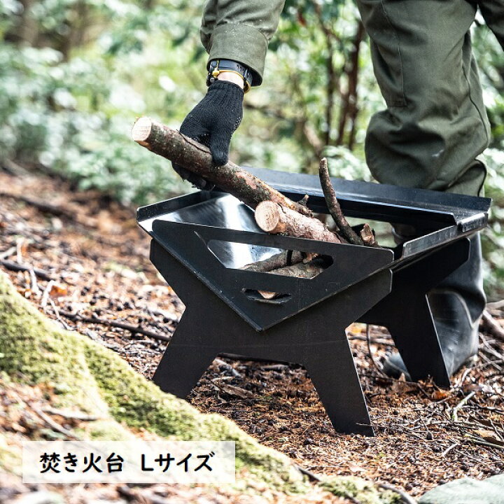 楽天市場】焚き火台 Sサイズ コンパクト 組み立て式 簡単 : APOA