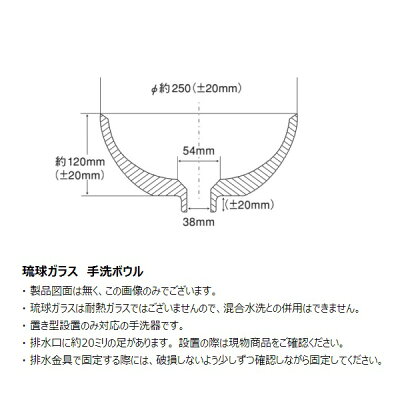 琉球ガラス手洗ボウル5点セット手洗器+木製カウンター+蛇口+アイアンブラケット+排水金具