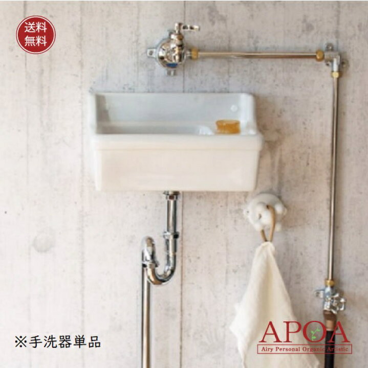 楽天市場 手洗器 シンプル 壁付型 単品陶器製 省スペース 洗面ボウル Apoa