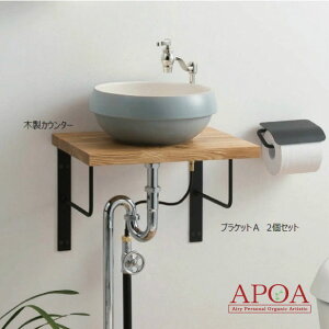 木製カウンター アイアンブラケット(2個×1組) セット販売