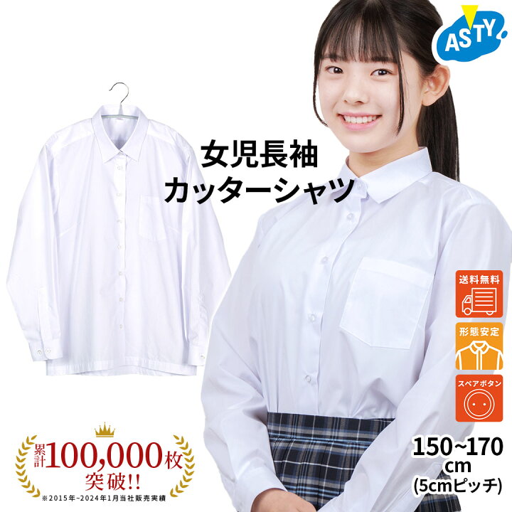 楽天市場】【最大15%OFFｸｰﾎﾟﾝ！ 最大P14倍！ お買い物ﾏﾗｿﾝ】 女子 長袖  