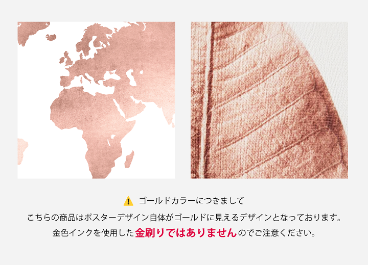 楽天市場 ポイント倍 6月27日1 59まで ポスター 北欧 おしゃれ インテリア B2 アート アートパネル Rose Gold World Map 世界地図 ワールドマップ モダン シンプル 北欧ポスター 生地の店applegreen
