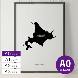 楽天市場 北海道 地図 ポスターの通販